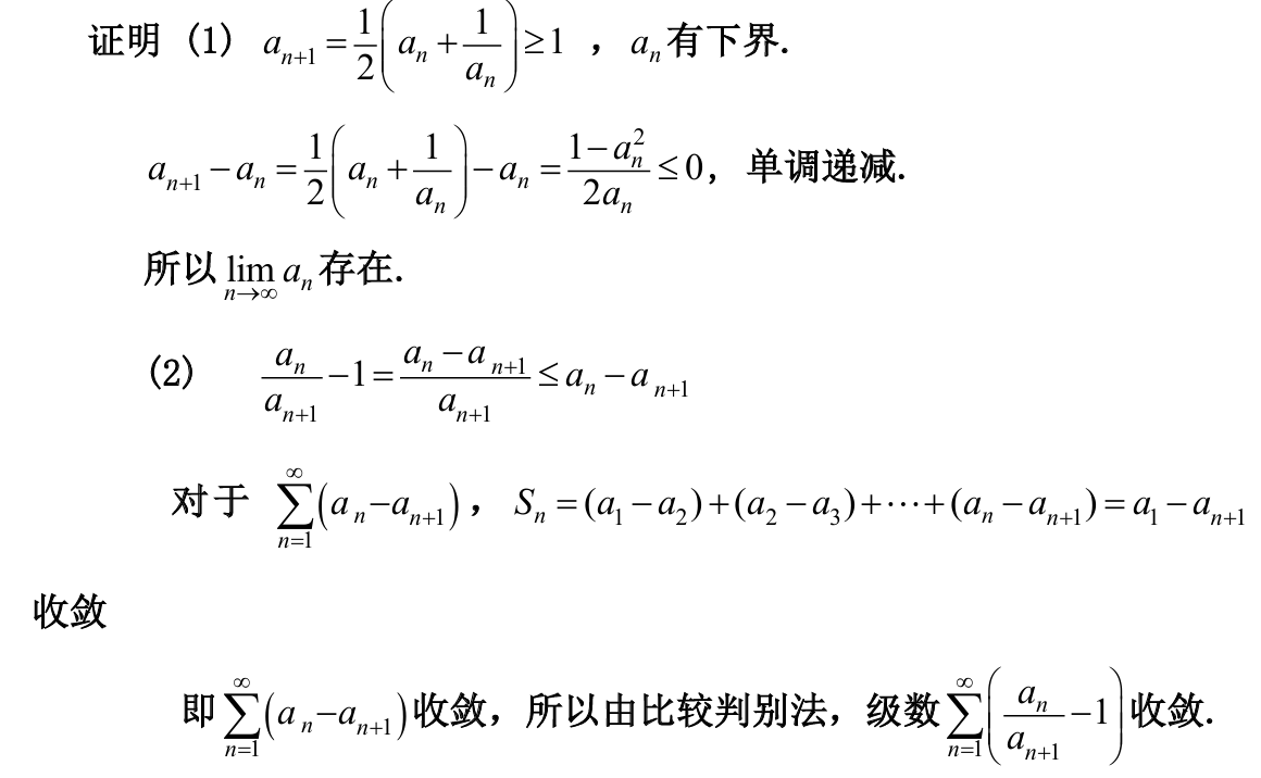 image-20250426144848658
