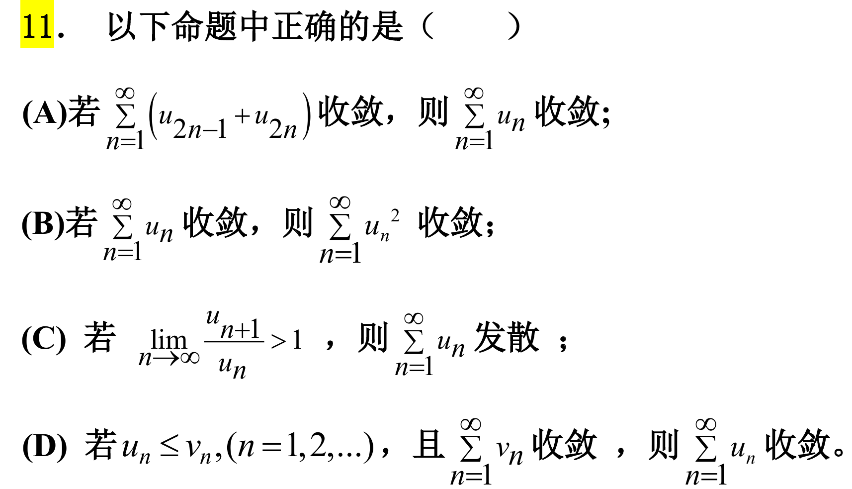 image-20250426173255405