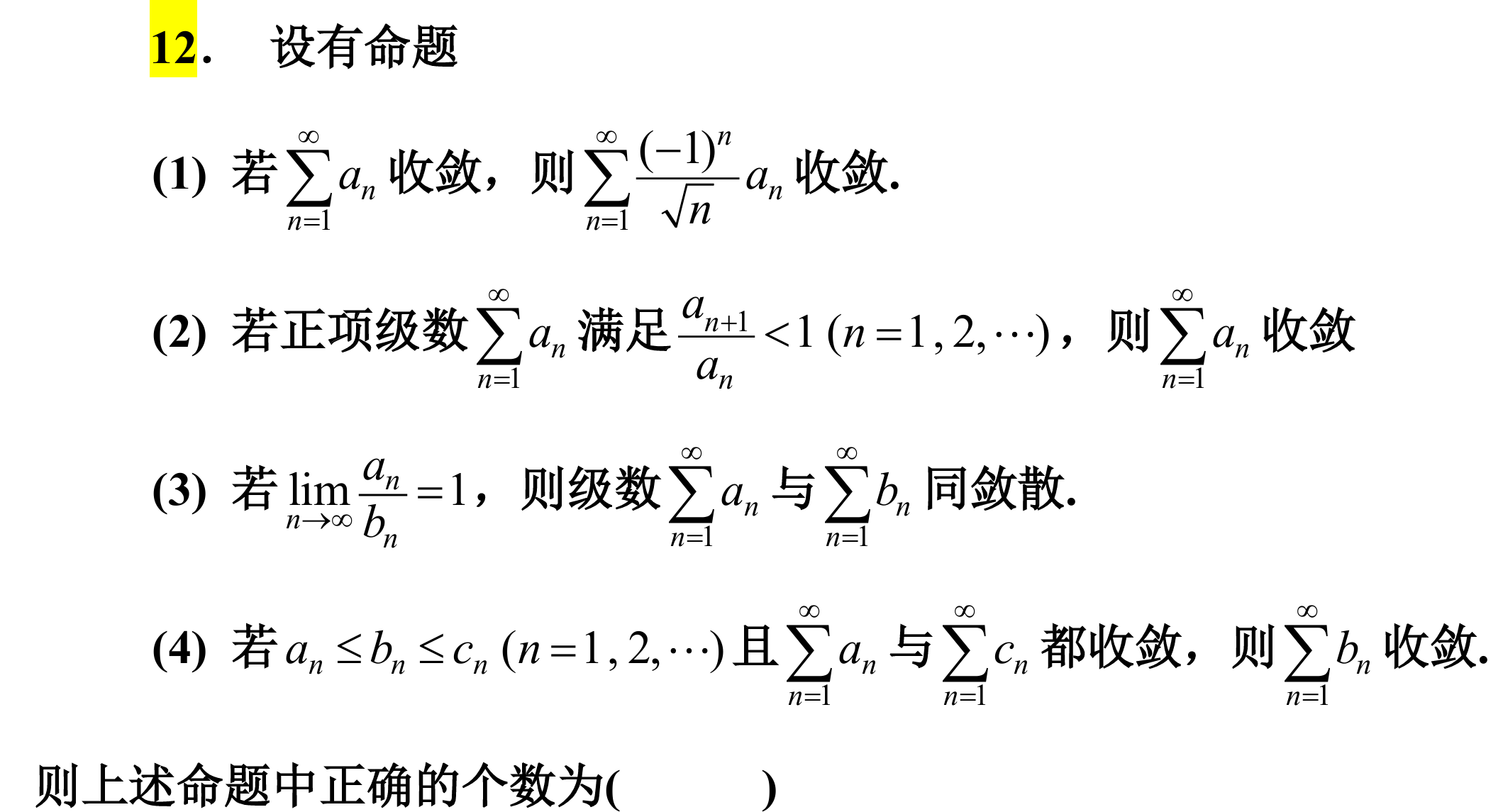 image-20250426173410524
