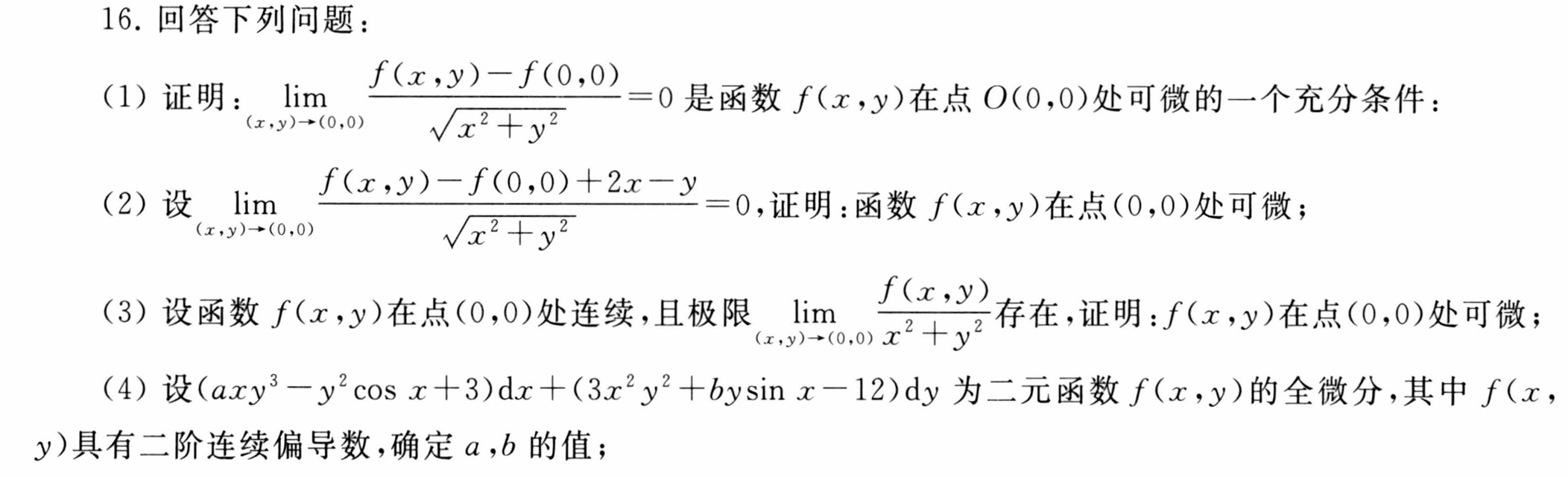image-20250506113158730