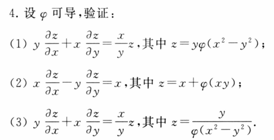 image-20250509194438649