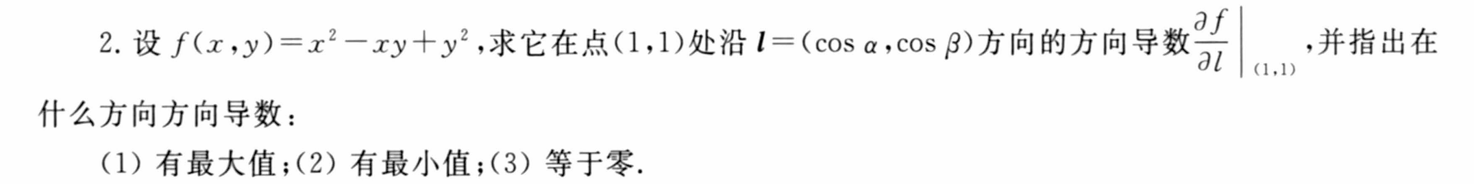 image-20250509194822916