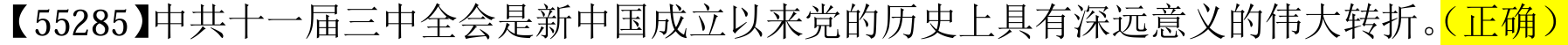 image-20250615143444420