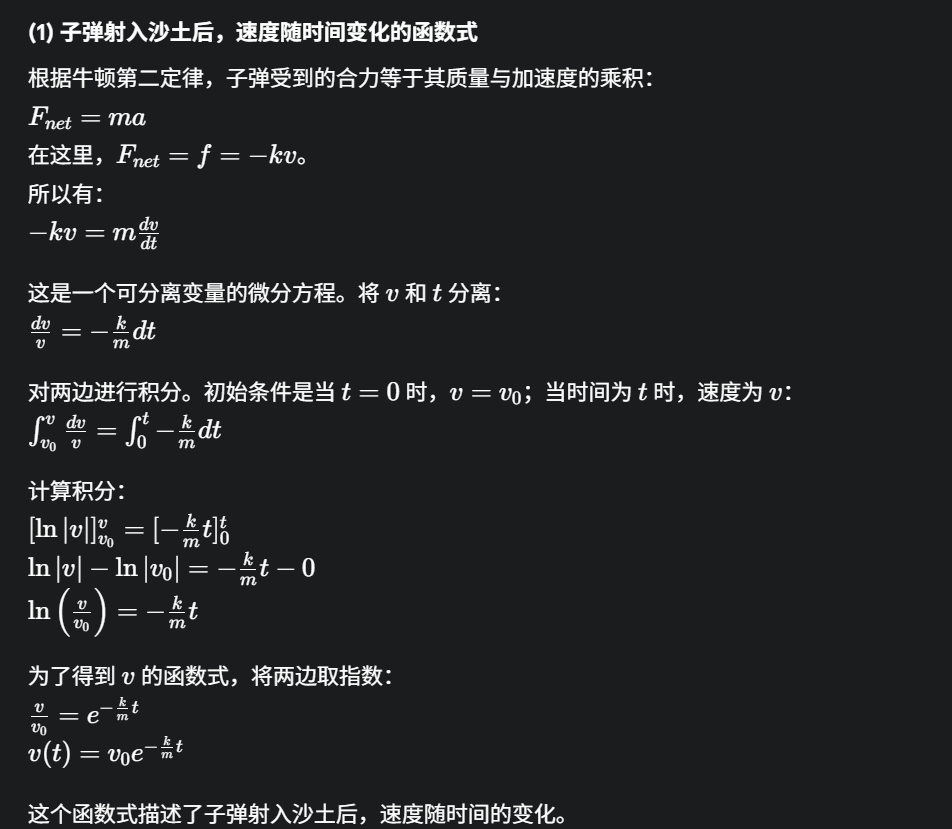 image-20250618171741207