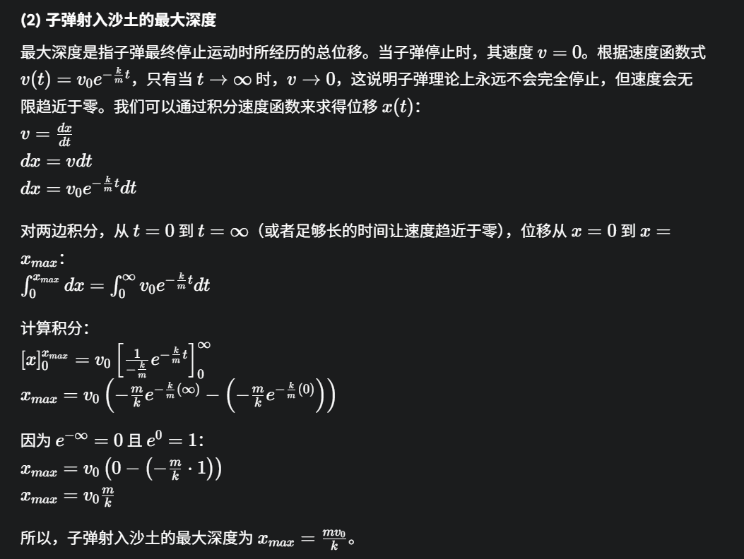 image-20250618171826832