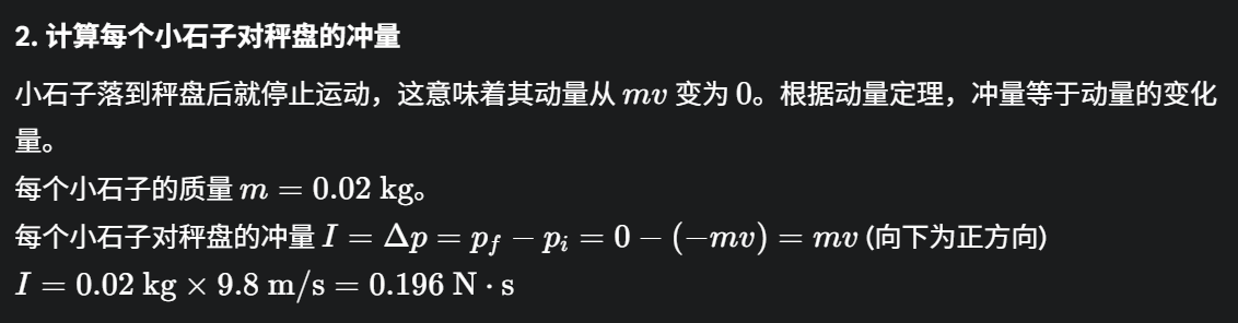image-20250618172514412
