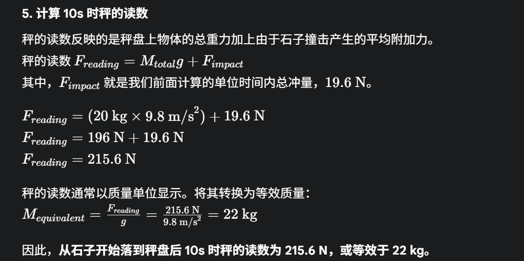 image-20250618172535139