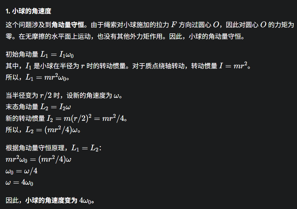 image-20250618173437453