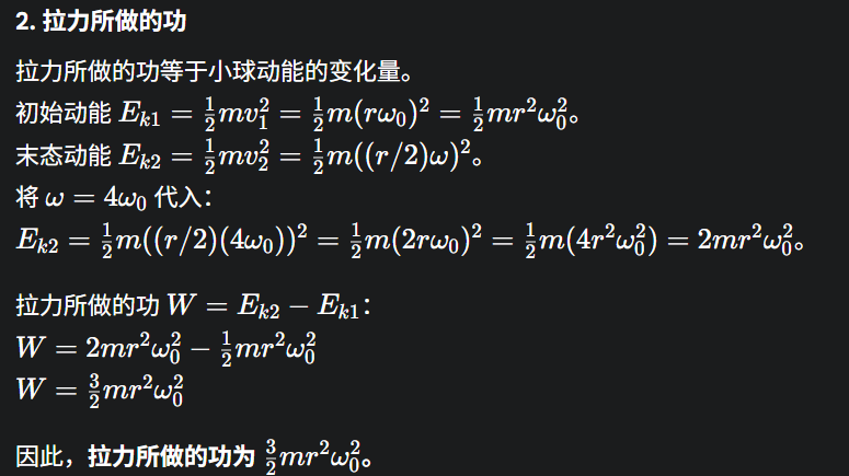 image-20250618173446123