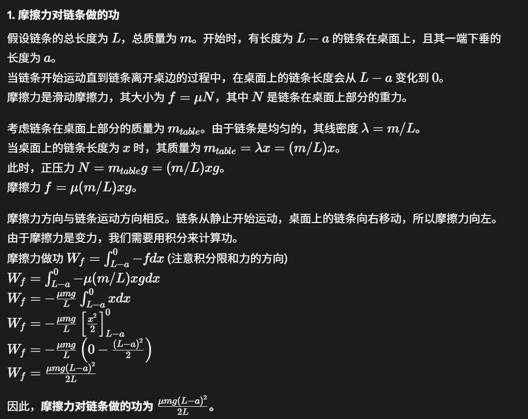 image-20250618194731810