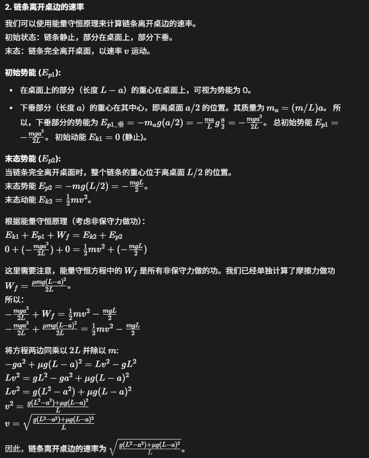 image-20250618194751525