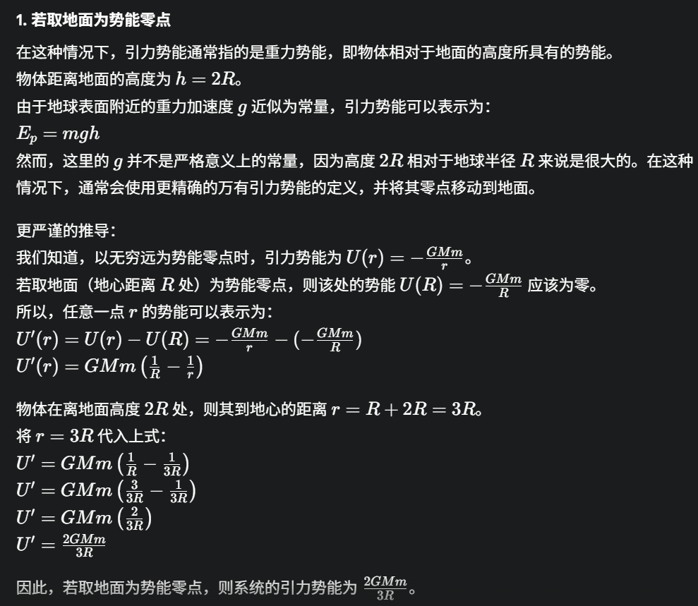image-20250618195442651