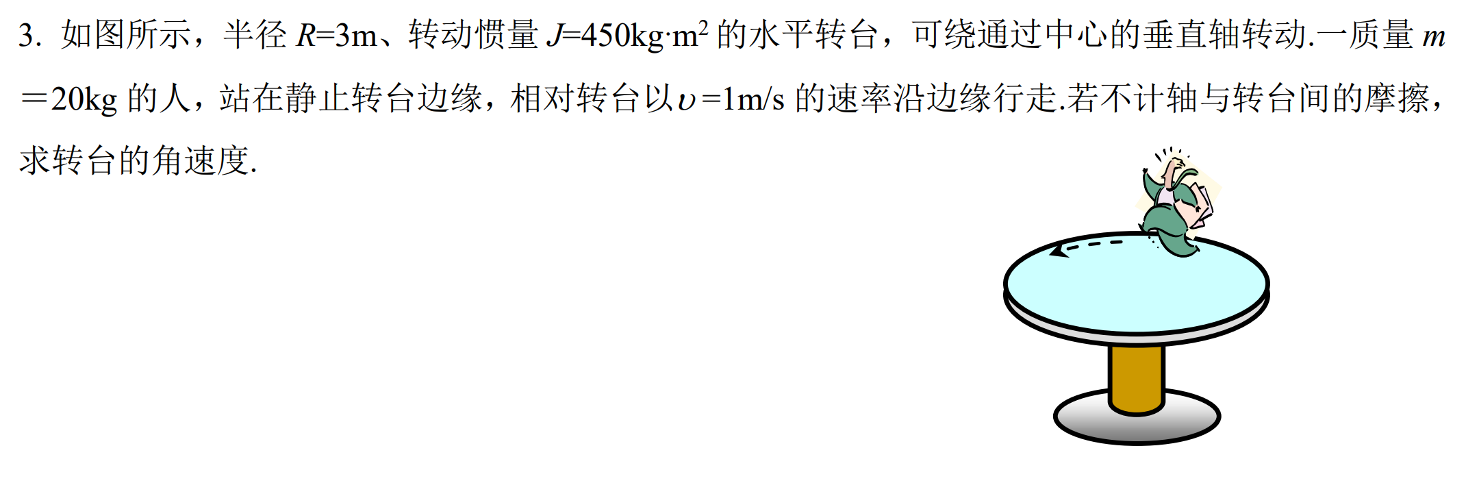 image-20250618201445358