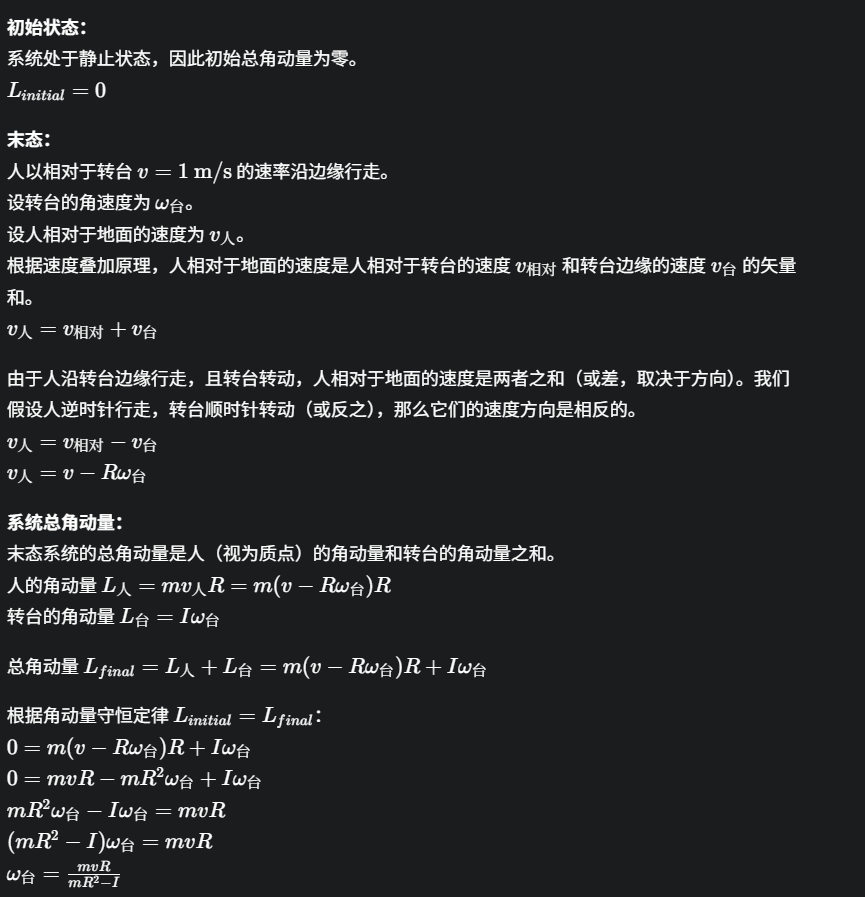 image-20250618201505250