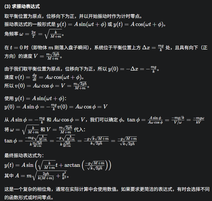 image-20250618202504512